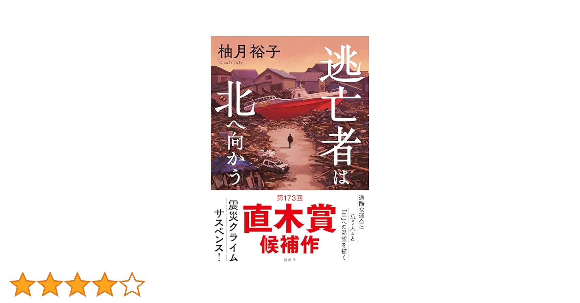 死の向こうへ他　全5冊 Amazon.co.jp: 死の向こうへ (知恵の森文庫 a よ 2-6) : 横尾